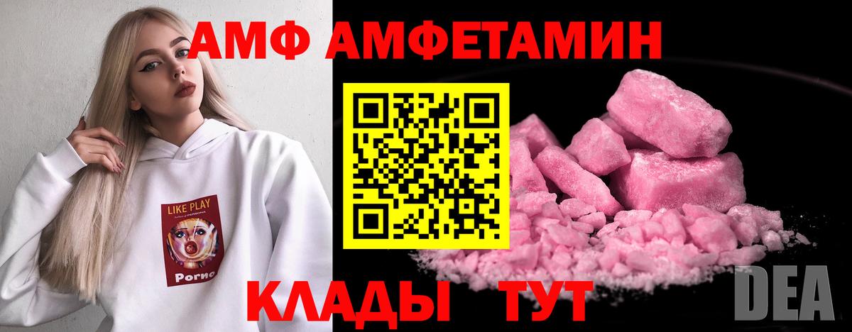 Amphetamine  АМФ  Вход с VPN  АМФ 97%  Камышлов 