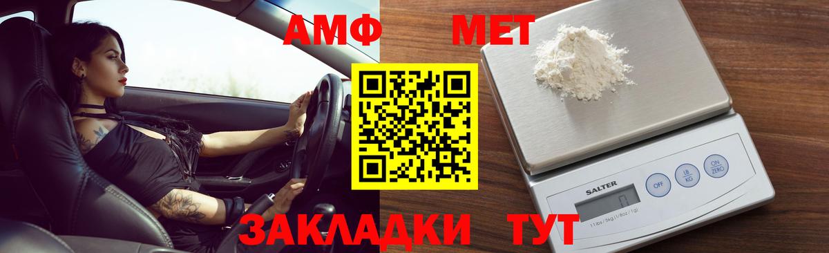 АМФЕТАМИН 97% Камышлов
