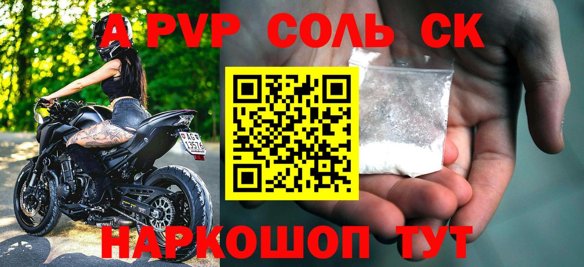 Alpha-PVP кристаллы Камышлов