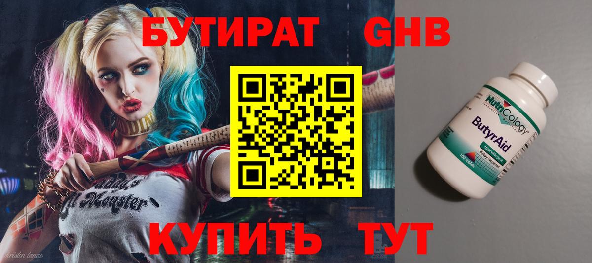 Бутират оксана  Вход с VPN  Камышлов 