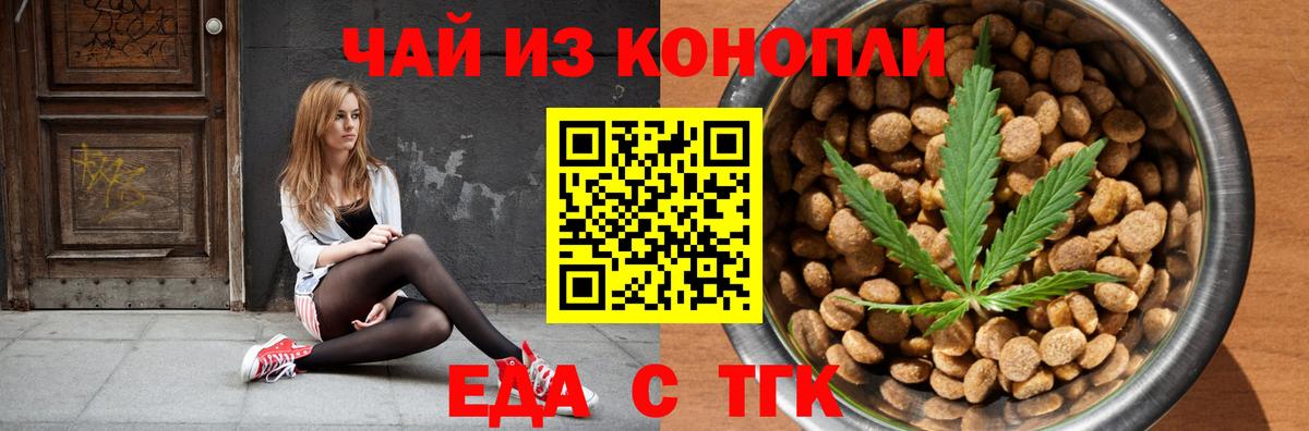 Canna-Cookies конопля  Вход с VPN  Камышлов 