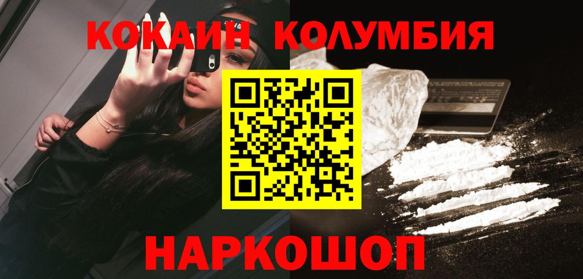 КОКАИН Fish Scale  COCAIN  Камышлов  Вход с VPN 