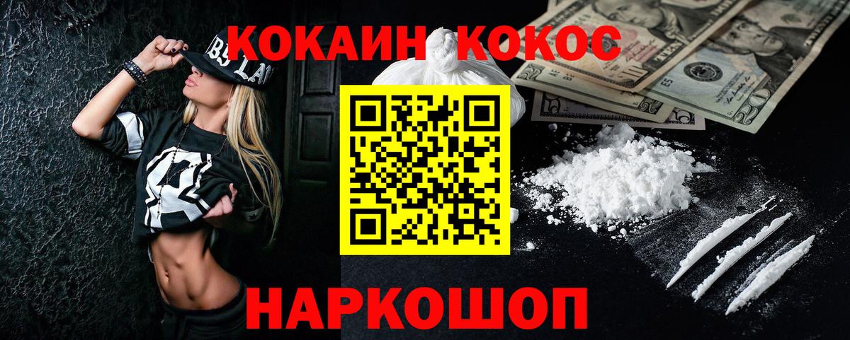 COCAIN Перу Камышлов