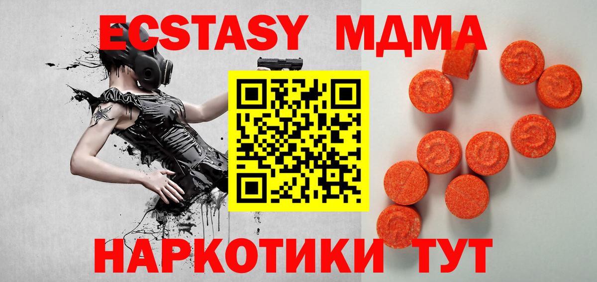 Ecstasy XTC Камышлов