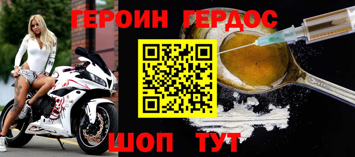 Камышлов  ГЕРОИН белый  Вход с VPN 