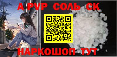 крисы Бийск