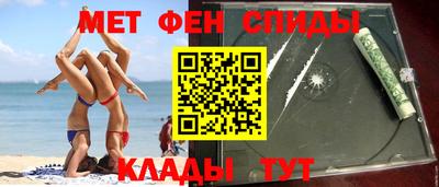 метамфетамин Беслан