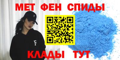 метамфетамин Беслан