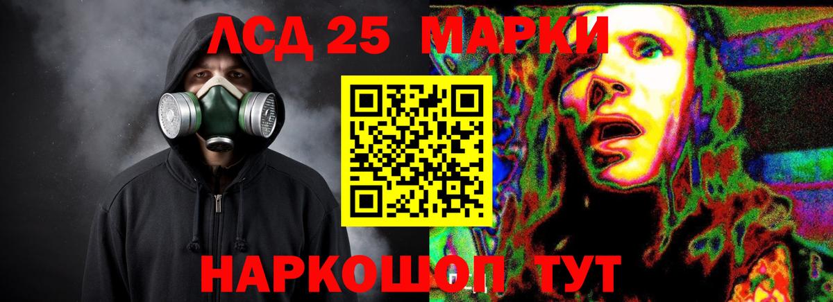 ЛСД экстази кислота Камышлов