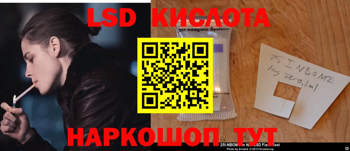 LSD-25 экстази кислота  LSD-25 экстази  Вход с VPN  Камышлов  LSD-25 экстази кислота 