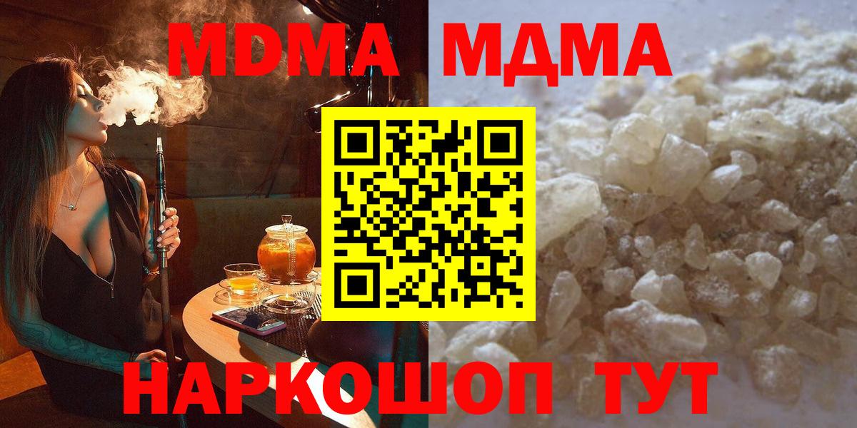 MDMA  MDMA молли  Вход с VPN  Камышлов  MDMA Molly 