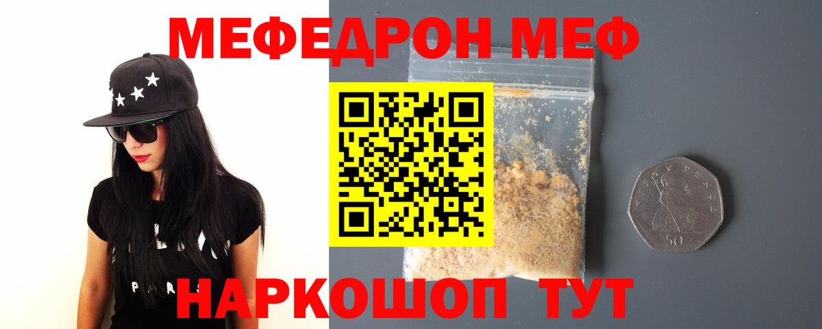 сколько стоит  Мефедрон  Вход с VPN  Меф  МЕФ мука  Мефедрон mephedrone  Камышлов 