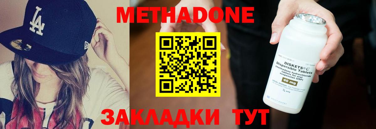 Метадон methadone  Метадон VHQ  Камышлов  Вход с VPN 