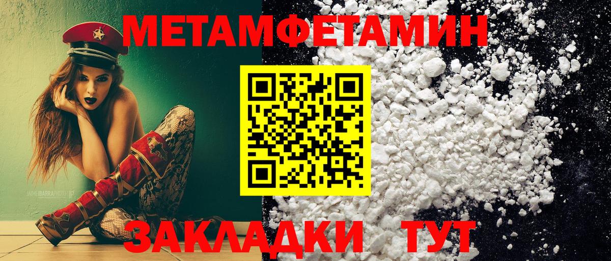 Метамфетамин мет Камышлов