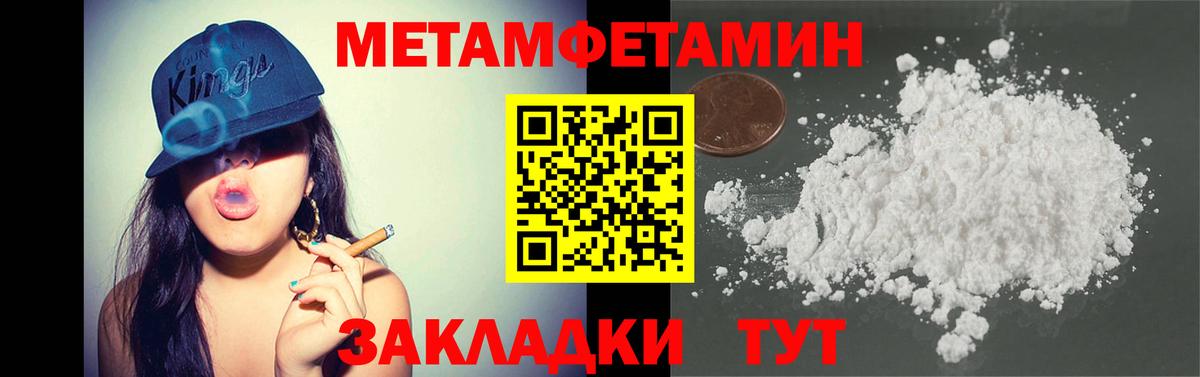 Метамфетамин витя  Вход с VPN  Камышлов 
